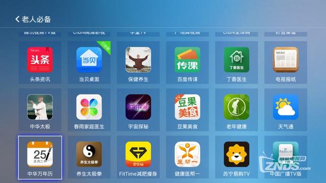 智能电视软件实用性排行榜,小白瞬间升级资深用户!