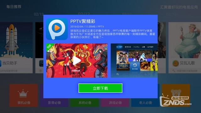 智能电视软件实用性排行榜,小白瞬间升级资深用户!