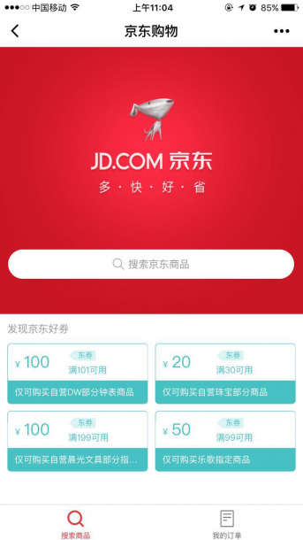 微信小程序发布，你不可不知的四条指南