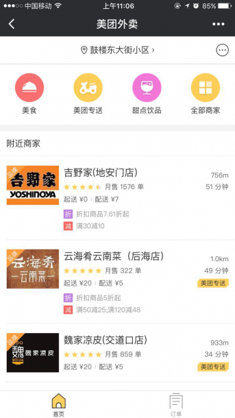 微信小程序发布，你不可不知的四条指南