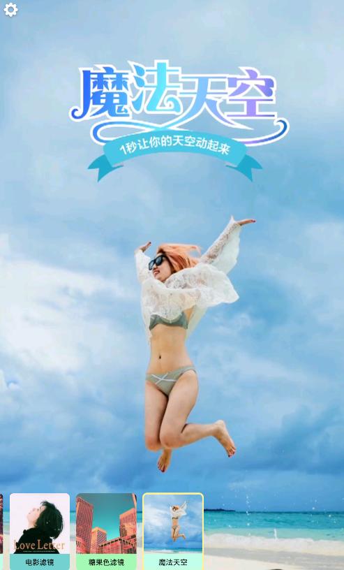 惊艳微信朋友圈的短视频原来是这么制作的，10秒钟就能完成