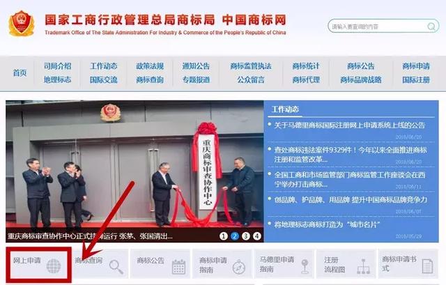 这类商标也可以网上申请注册了