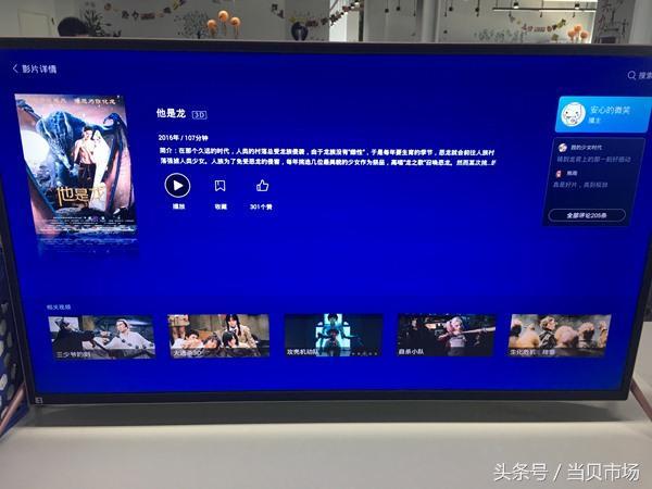 看3D电影用什么软件好？四款电视软件实测对比！