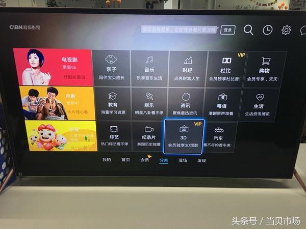 看3D电影用什么软件好？四款电视软件实测对比！