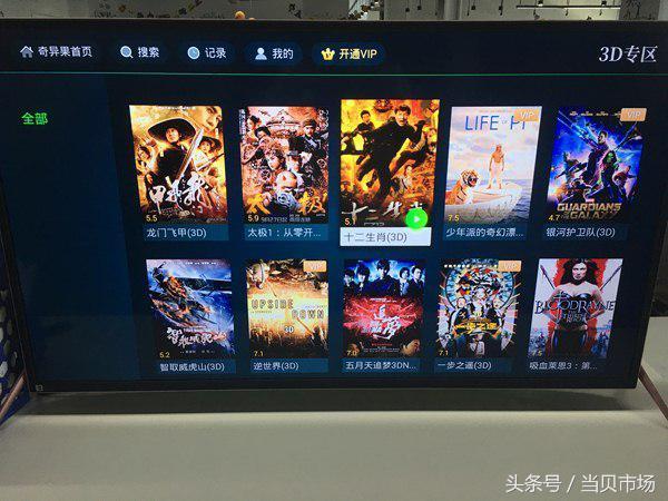 看3D电影用什么软件好？四款电视软件实测对比！
