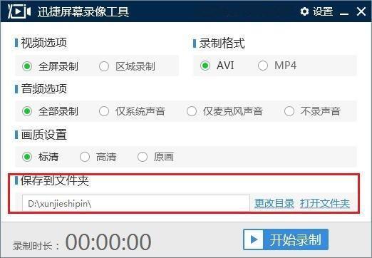 视频录制软件哪个好用？