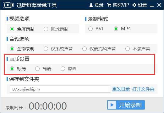 视频录制软件哪个好用？