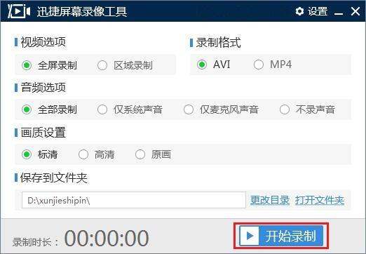 视频录制软件哪个好用？