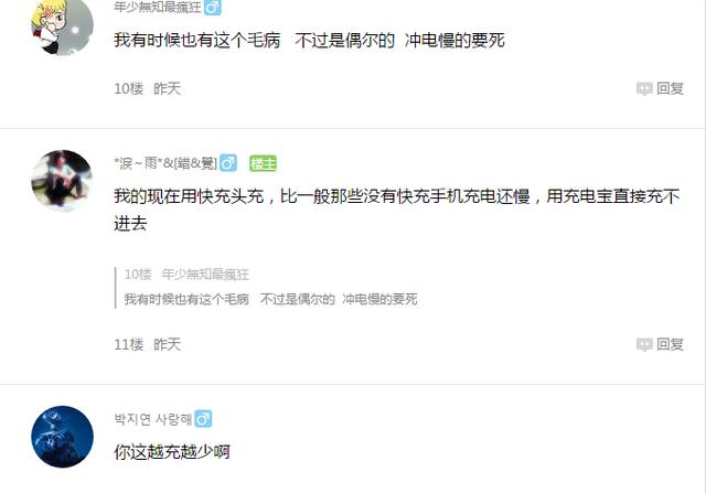 手机充电充不进，简单三步解决问题