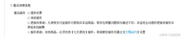 淘宝开店第四步：创建店铺了如何发布宝贝