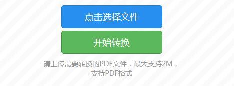 pdf转换成word转换器哪款最好？
