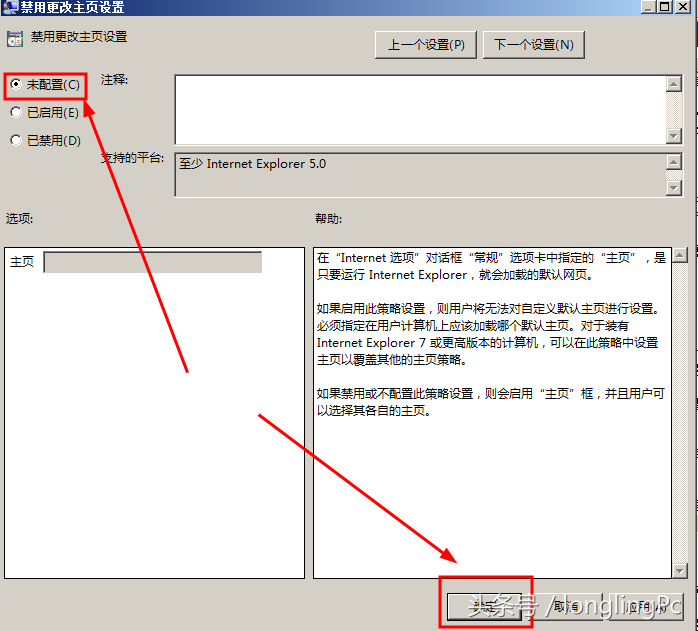 IE及其他浏览首页被劫持无法修改的解决办法！