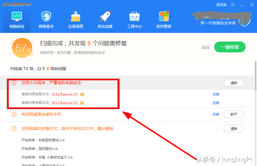 IE及其他浏览首页被劫持无法修改的解决办法！