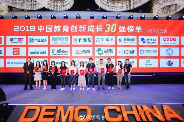 K12教育哪家强？2018中国教育创新成长30强榜单公布