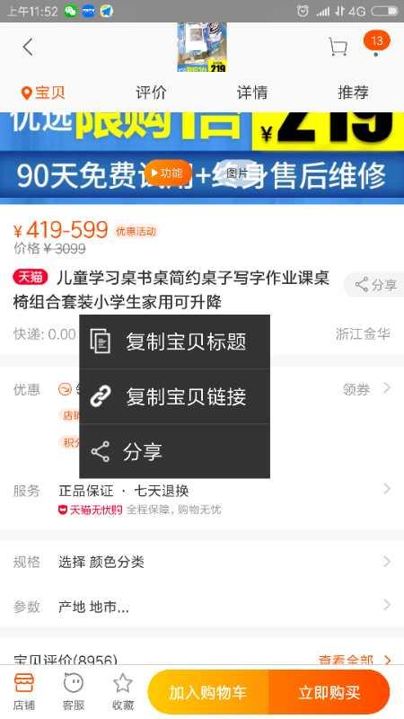 淘宝买东西怎么省钱还赚钱？