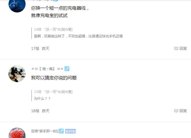 手机充电充不进，简单三步解决问题