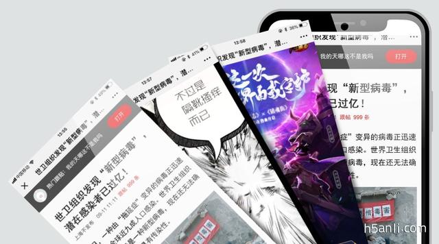 「H5创意案例」你的世界有我守护