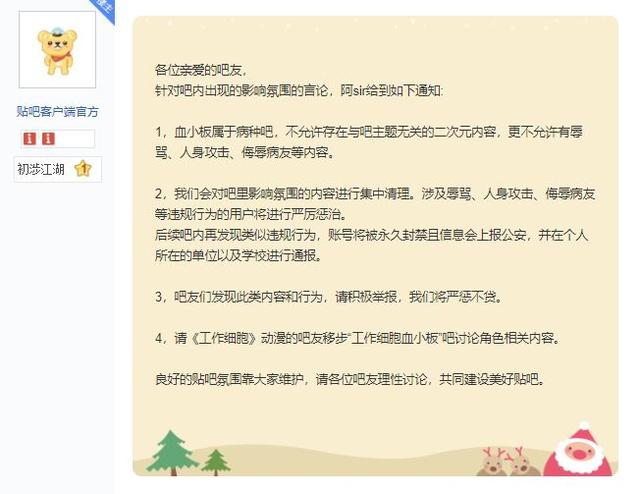 工作细胞：“血小板事件”的回顾和现状解读，宅男们确实无所不能