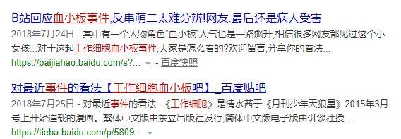 工作细胞：“血小板事件”的回顾和现状解读，宅男们确实无所不能