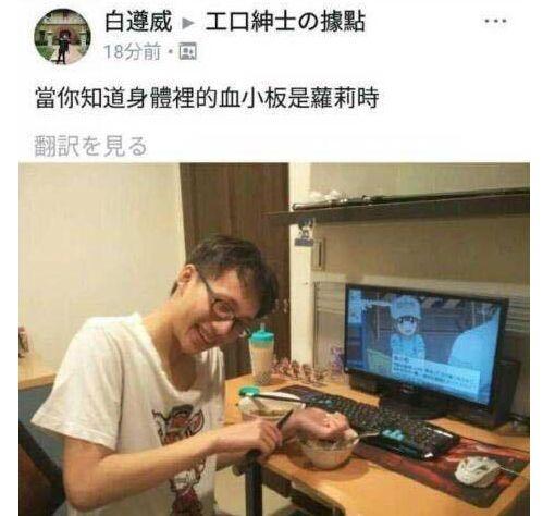 工作细胞：“血小板事件”的回顾和现状解读，宅男们确实无所不能