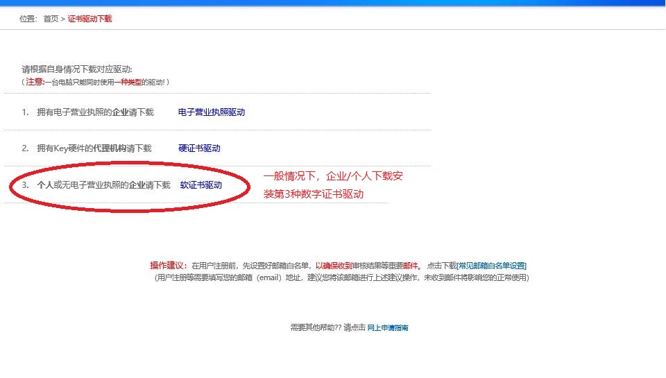 手把手教您在线申请商标注册