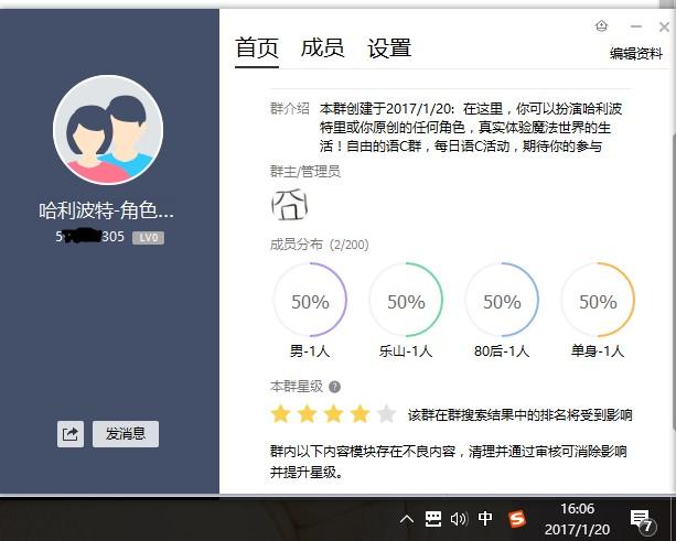 都是群名惹的祸？一不留神QQ群就搜不到了