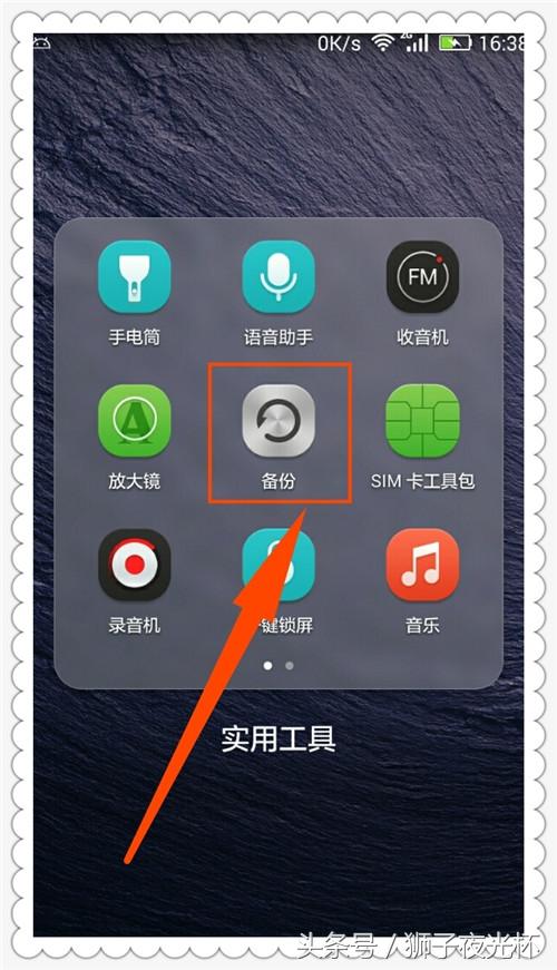 手机不用root查看wifi密码的方法