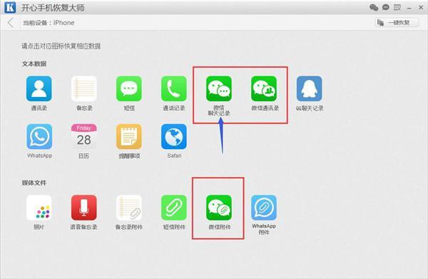 怎么能把微信删除的聊天记录找到？查询微信聊天记录