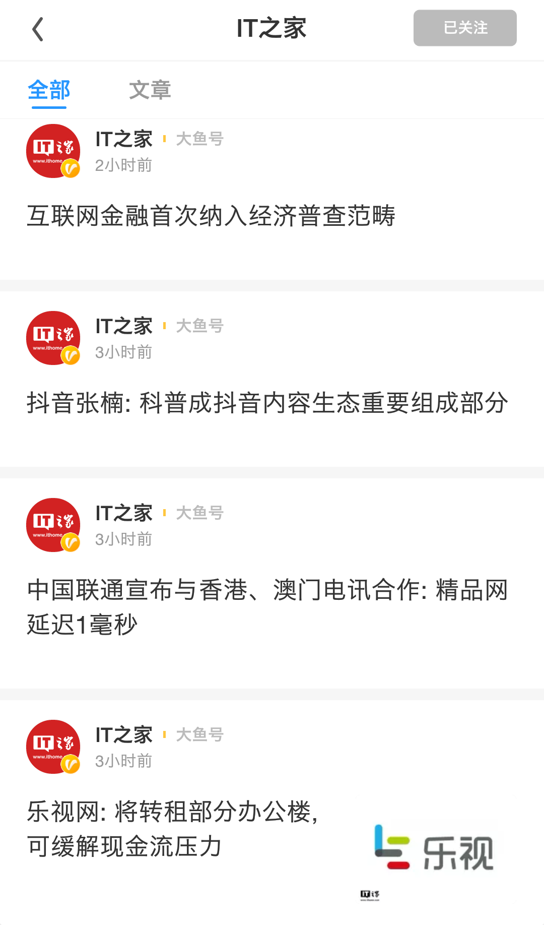 自媒体干货：自媒体10+的爆文标题小技巧，你会了吗？