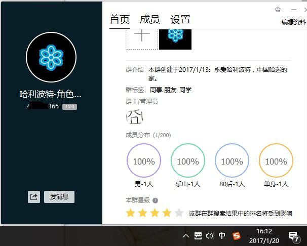 都是群名惹的祸？一不留神QQ群就搜不到了