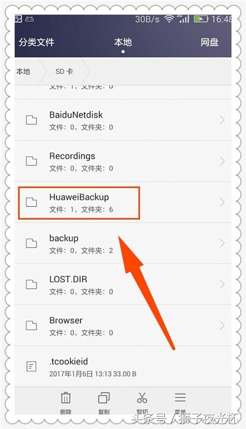 手机不用root查看wifi密码的方法