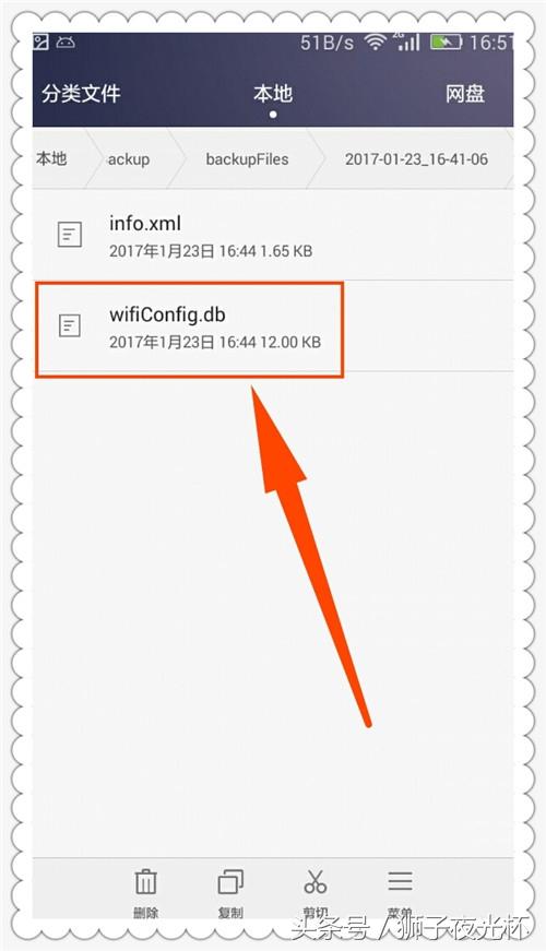 手机不用root查看wifi密码的方法