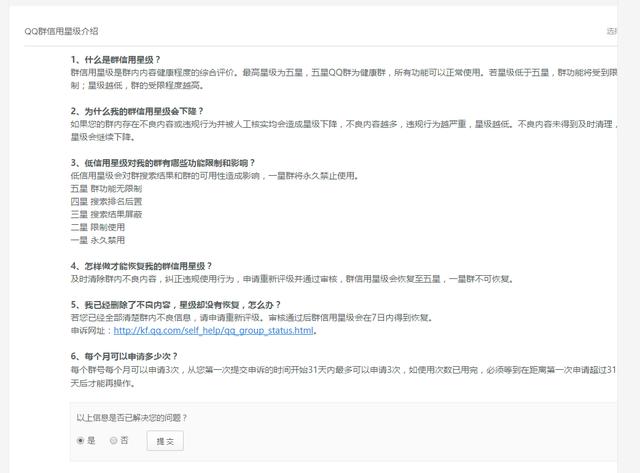 都是群名惹的祸？一不留神QQ群就搜不到了