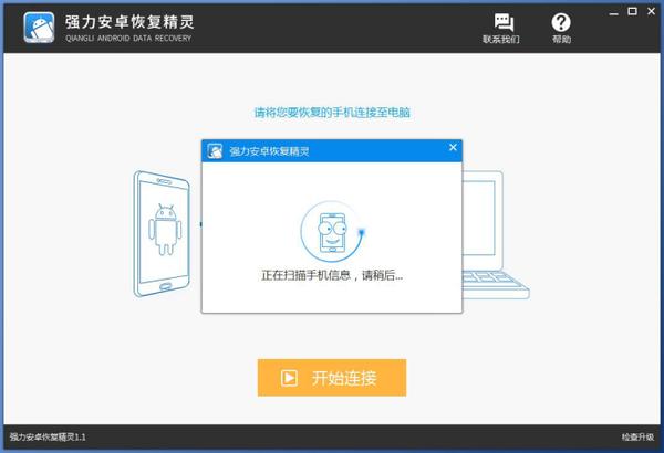 手机里的照片删了怎么恢复？如何恢复手机删除的照片