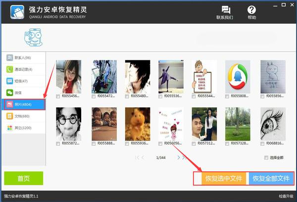 手机里的照片删了怎么恢复？如何恢复手机删除的照片