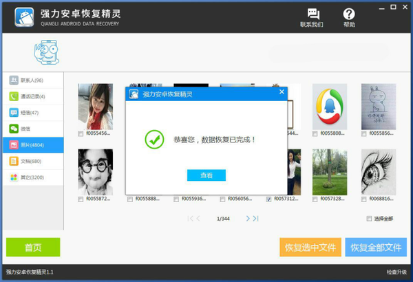 苹果手机照片误删怎么恢复？如何快速的找回丢失的照片