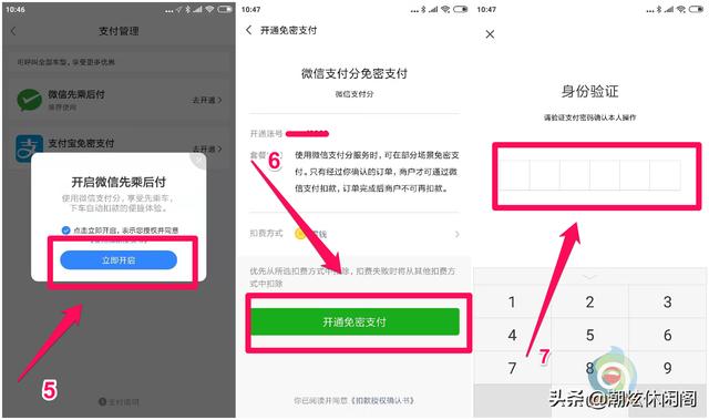 微信积分有什么用？怎么开通微信积分？