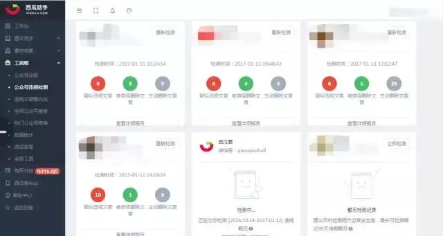 公众号被封号？这5个方法帮你远离违规行为