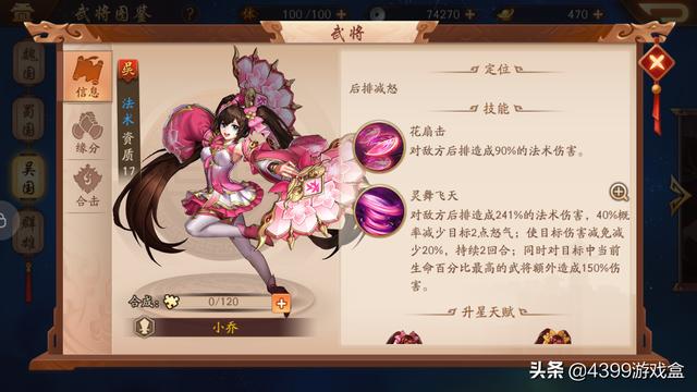 少年三国志2：12月11日上线，这是一款不一样的三国续作