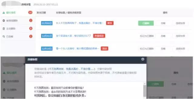 公众号被封号？这5个方法帮你远离违规行为