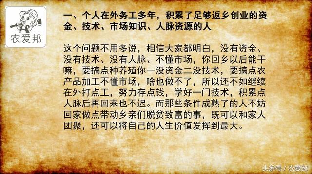 农民工返乡创业到底要哪些条件呢？