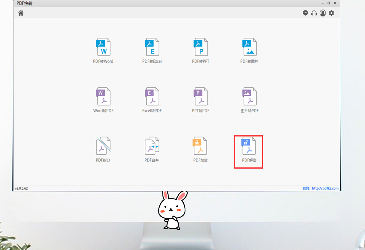 PDF加密文件的解密方法，马了慢慢学