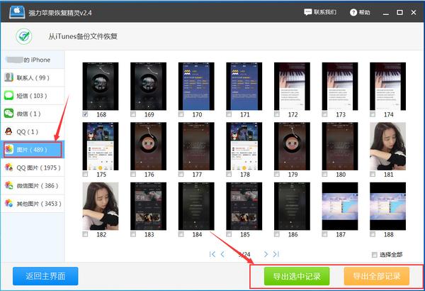 手机里的照片删了怎么恢复？如何恢复手机删除的照片