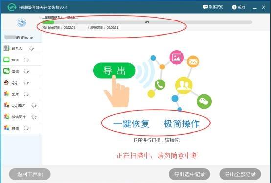 手机丢了微信记录怎么恢复？如何恢复微信聊天记录