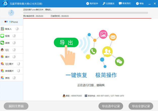 苹果手机微信聊天记录导出以及备份的小技巧，值得收藏