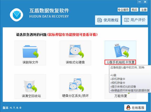 误删手机照片怎么恢复？最新手机照片恢复方法教程