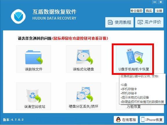 u盘误删的文件怎么恢复?U盘误删文件恢复教程