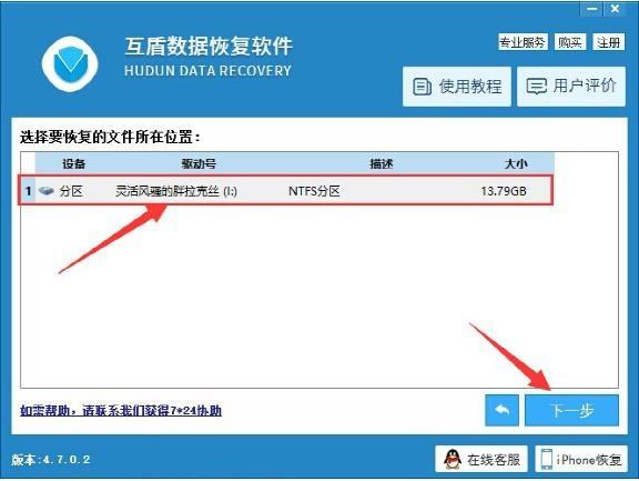 u盘误删的文件怎么恢复?U盘误删文件恢复教程