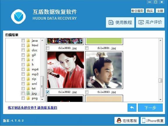 u盘误删的文件怎么恢复?U盘误删文件恢复教程