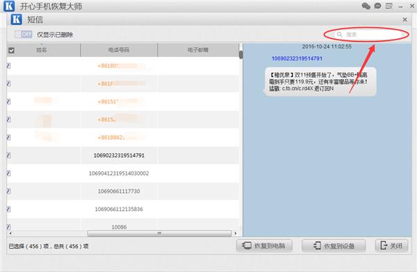 苹果手机短信怎么备份，iPhone短信导出教程演示